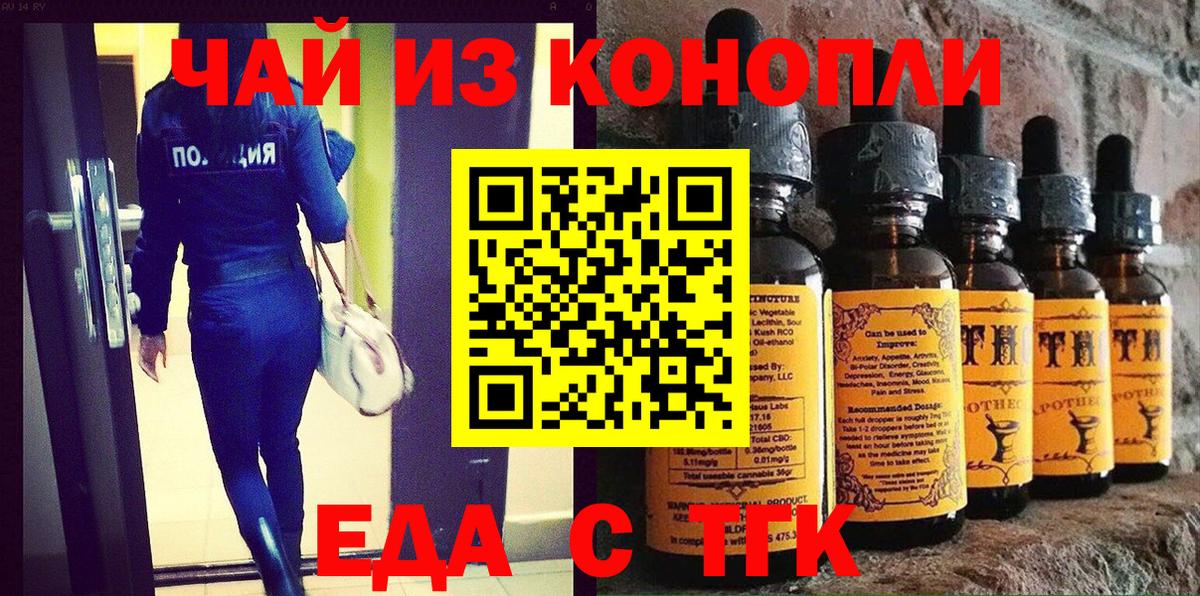 Губкинский  Печенье с ТГК марихуана  Вход с VPN 