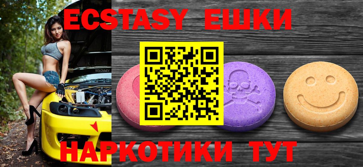 ЭКСТАЗИ Дубай  ЭКСТАЗИ диски  Вход с VPN  Губкинский 