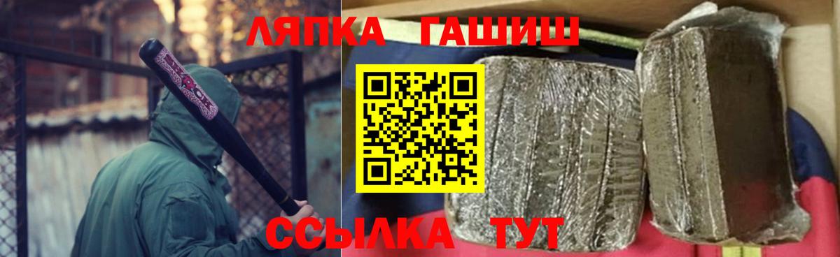 ГАШИШ Cannabis Губкинский