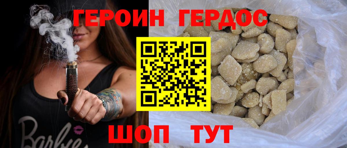 Губкинский  ГЕРОИН гречка  Вход с VPN 