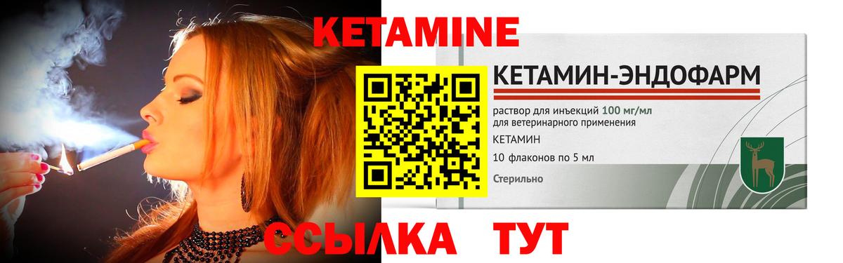 КЕТАМИН ketamine  Вход с VPN  Кетамин ketamine  Губкинский 