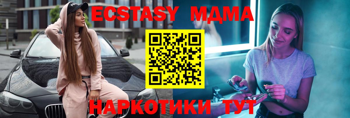 МДМА  МДМА молли  MDMA кристаллы  Вход с VPN  Губкинский 