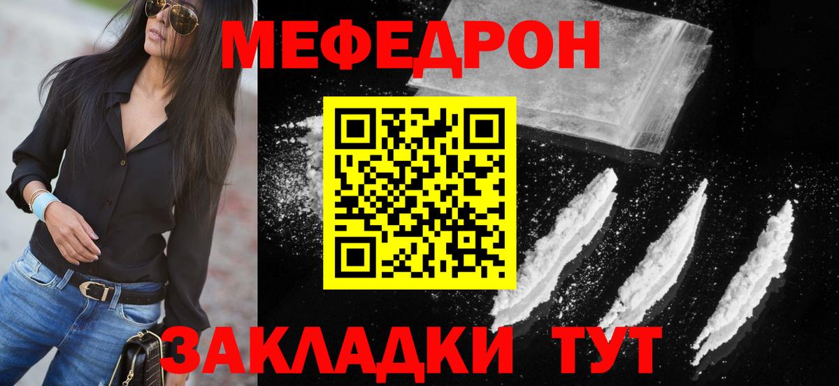 Губкинский  купить наркоту  Меф  Мефедрон мука  Вход с VPN  МЕФ VHQ 