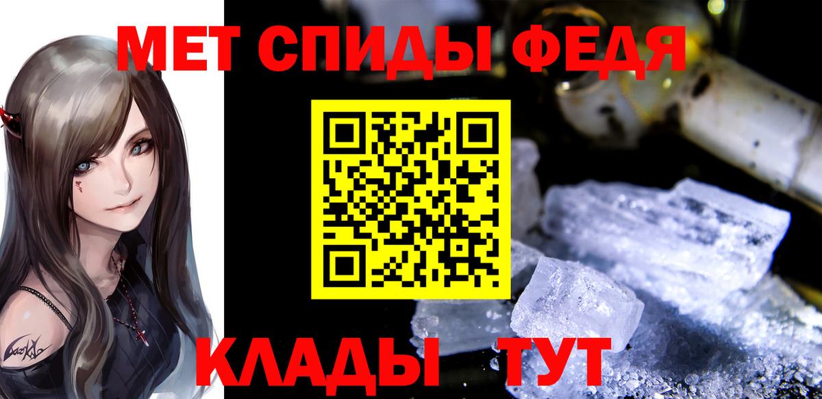 Первитин кристалл  Первитин кристалл  Вход с VPN  Губкинский 