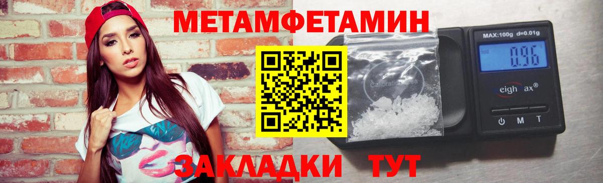 Метамфетамин мет Губкинский