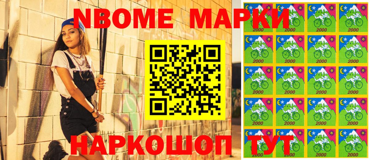 Марки 25I-NBOMe 1500мкг  Марки 25I-NBOMe 1500мкг  Губкинский  Вход с VPN 