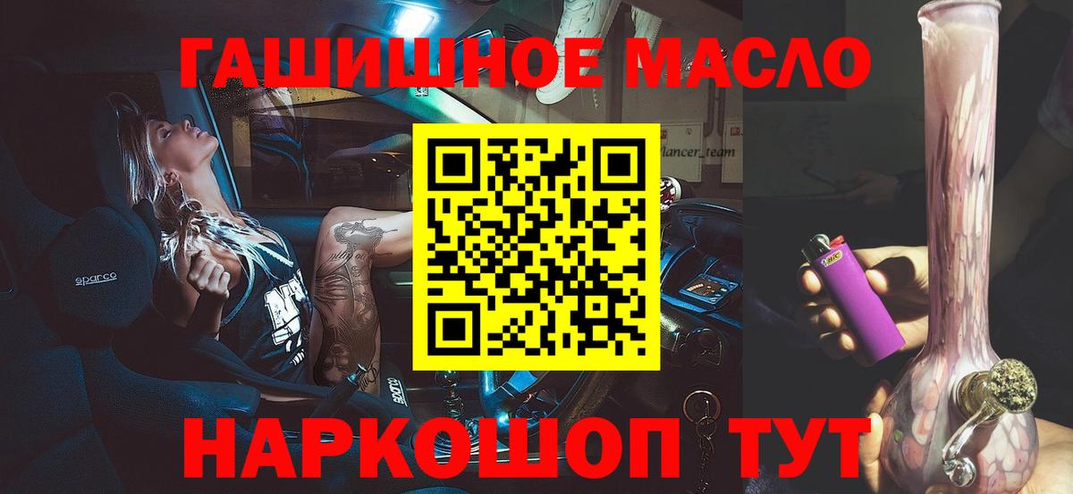 Губкинский  ТГК THC oil  Вход с VPN  ТГК вейп с тгк 